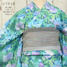 將圖片載入圖庫檢視器 Women&#39;s Heko Obi for Japanese Traditional Kimono- Gray Stripe
