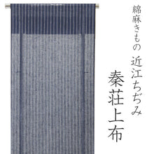 画像をギャラリービューアに読み込む, Kimono Fabric Hatasho Jofu : Japanese Traditional Clothes- Navy Whire Vertical Unlined Omi Chijimi
