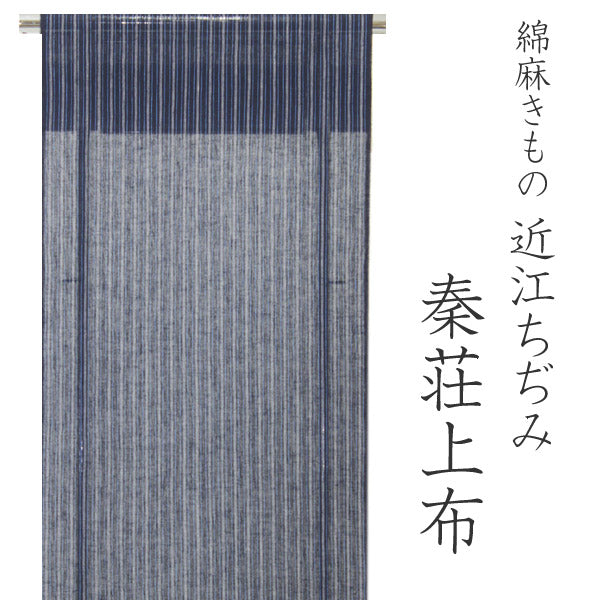 Kimono Fabric Hatasho Jofu : Japanese Traditional Clothes- Navy Whire Vertical Unlined Omi Chijimi
