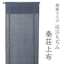 画像をギャラリービューアに読み込む, Kimono Fabric Hatasho Jofu : Japanese Traditional Clothes- Blue Stripe Unlined Omi Chijimi
