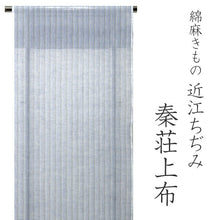 画像をギャラリービューアに読み込む, Kimono Fabric Hatasho Jofu : Japanese Traditional Clothes- Blue Gray Stripe Unlined Omi Chijimi
