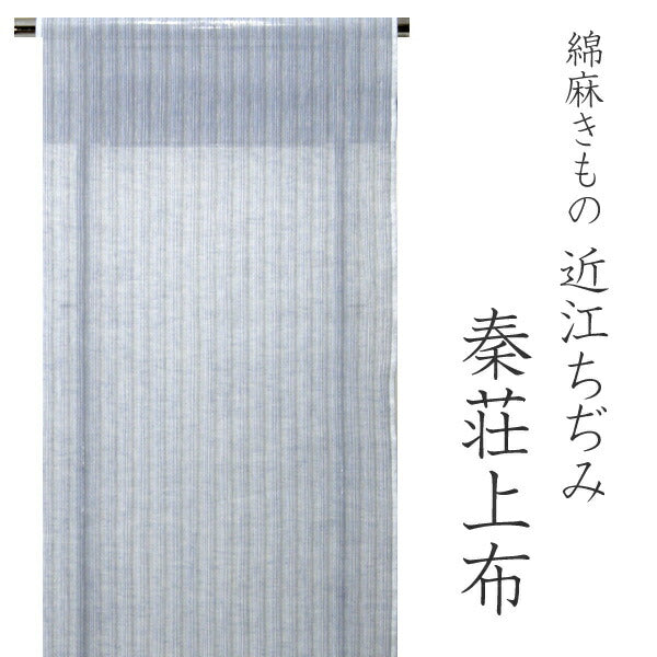 Kimono Fabric Hatasho Jofu : Japanese Traditional Clothes- Blue Gray Stripe Unlined Omi Chijimi