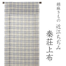 Load image into Gallery viewer, Kimono Fabric Hatasho Jofu : Japanese Traditional Clothes- Cream Blue Check Unlined Omi Chijimi
