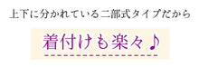 画像をギャラリービューアに読み込む, Tailored washable separate Nagajuban, Size M L with Haneri &amp; Emon-nuki
