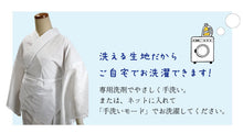 画像をギャラリービューアに読み込む, Tailored washable separate Nagajuban, Size M L with Haneri &amp; Emon-nuki
