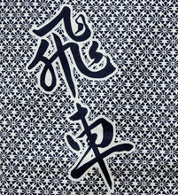 画像をギャラリービューアに読み込む, Men&#39;s Easy Yukata / Kimono Robe : Japanese Traditional Clothes - Robe Rook
