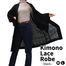 画像をギャラリービューアに読み込む, Women&#39;s Japanese kimono haori jacket/coat/cardigan/robe - Lace,Black
