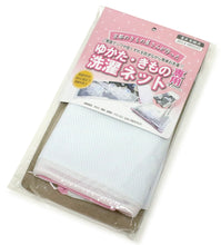 Load image into Gallery viewer, Laundry Net Kimono Yukata for Japanese Traditional Clothes :White 

