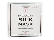 Load image into Gallery viewer, IRODORI Silk 3D Face Mask - Charcoal Brown
