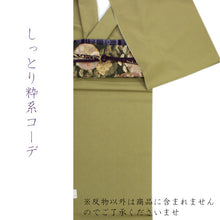 Load image into Gallery viewer, Fabric Roll for Kimono : Japanese Traditional Clothes- Silook Toray Deep Yellow Green Shirk skin
