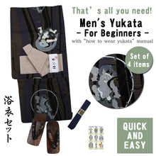 Load image into Gallery viewer, Men&#39;s Easy Yukata Coordinate Set of 4 Items For Beginners : Brown&amp;Navy/Fujin and Raijin(Wind God Raijin)
