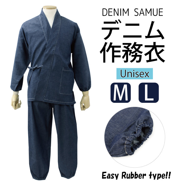 Denim Samue Jacket and Pants, Japanese Kimono Longewear/Pajama