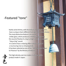 Load image into Gallery viewer, Furin,Japanese Wind Chime Nanbu Cast Iron Handcraft,Lantern and Small Bell
