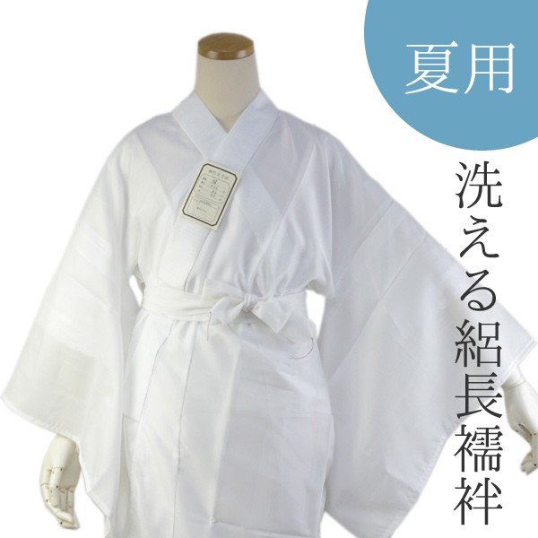 Women's Juban Washable Nagajuban : for Japanese Traditional Kimono -Ro with Haneri Summer White