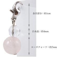 Load image into Gallery viewer, Mask Charm - White Crystal, Rose Quartz
