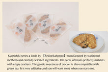画像をギャラリービューアに読み込む, Kyonishiki 4 Kinds - Oval Shaped Egg Cracker
