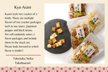 画像をギャラリービューアに読み込む, Beer Mug x Rice Cracker x Karinto - Kyoto Set Gift
