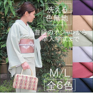 Ladies' Washable Plain Lined Kimono: Japanese Traditional Clothes